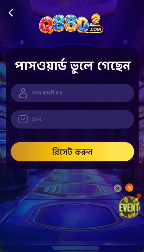 Q880 APK