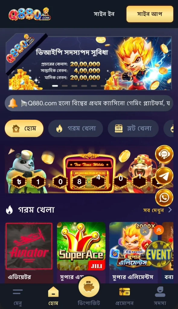 Q880 APK